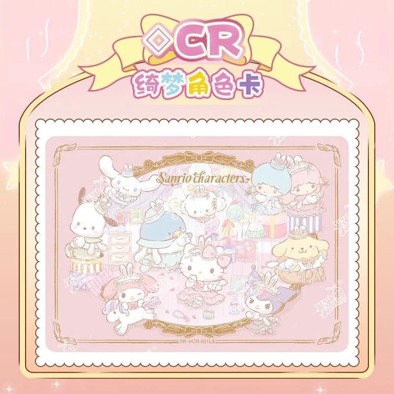 三丽鸥【新人浮浮】卡游正版三丽鸥家族臻梦典藏卡代拆