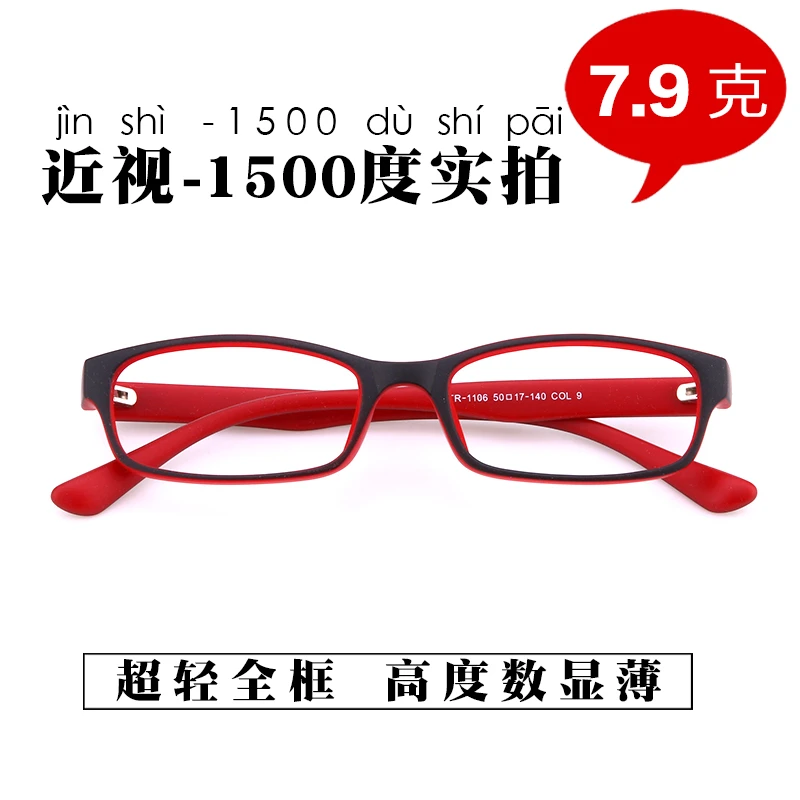 配高度数近视眼镜男女超薄小框1000度1200度1500度1300度1.74TR90