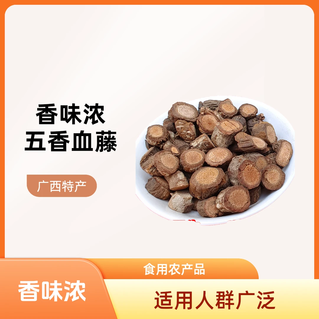 黑老虎根 野生 小钻 五香血藤 钻地风 骨风冷饭团广西 中药材食用