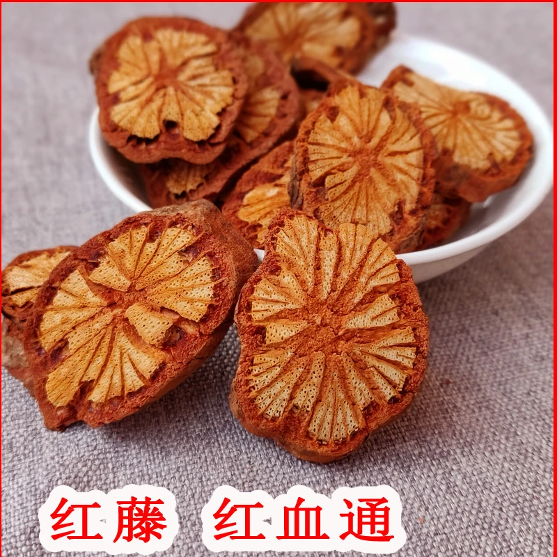 深山 红藤 天然血塞通 大血藤 无硫 新货 可搭配枸杞 泡水 泡酒