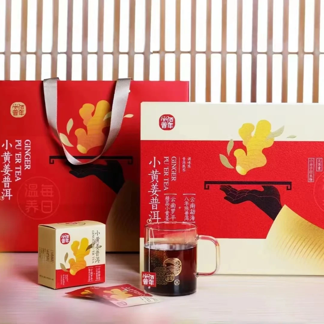 【拍1发2】小黄姜普洱 糯滑甜润 姜香温和 送礼佳品 礼盒装 200g/盒
