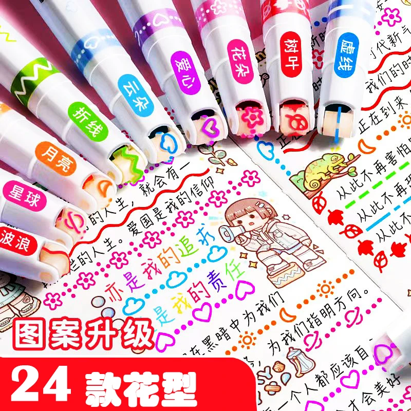花型轮廓笔曲线笔彩色手账笔画波浪线边框标记笔划重点彩笔记号笔