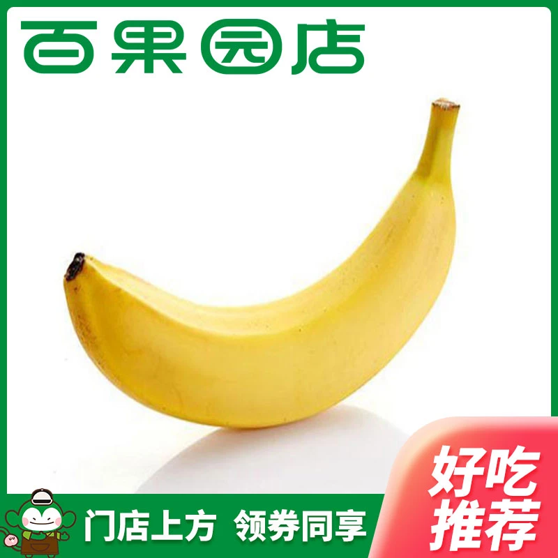 B级-进口香蕉1根/约150g