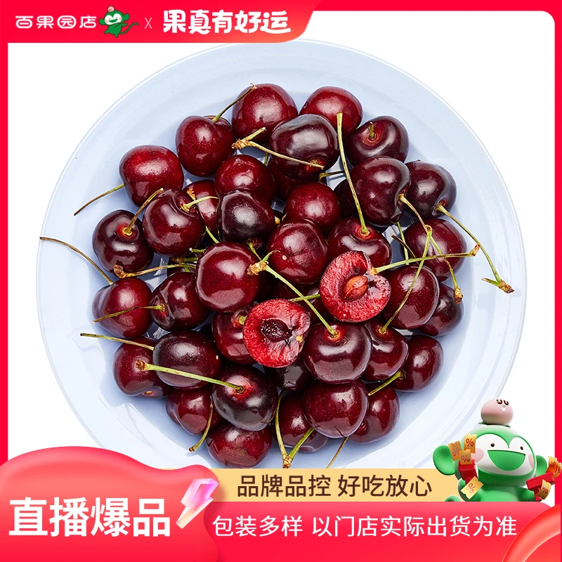 【450g】进口车厘子大(JJJ)微坑洼1份约450g