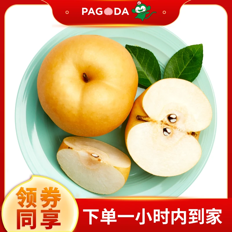 招牌-蜜凰冰糖梨1份/450-500g