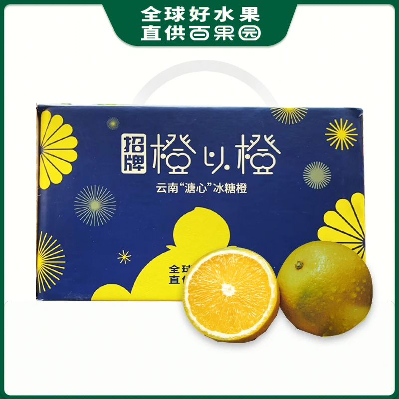 招牌-橙以橙中（件）2.5kg1件