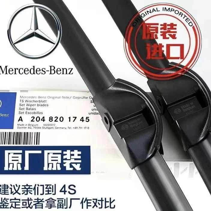 奔驰E300L/E260L/E200L原厂专用雨刮器E300/E260E200原装雨刮静音