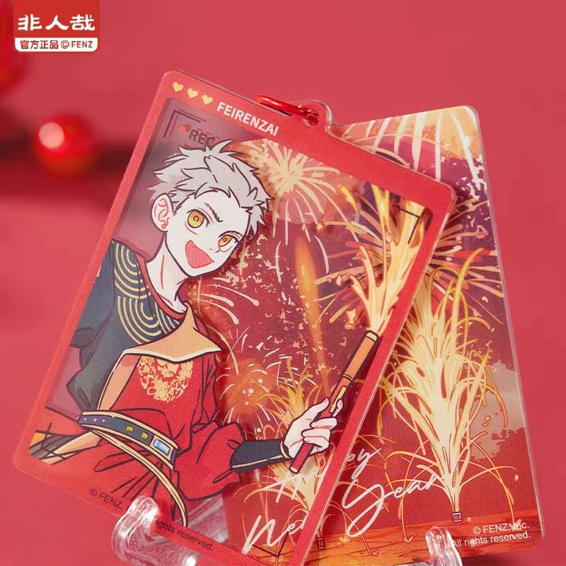 《烟花岁月》系列亚克力挂件