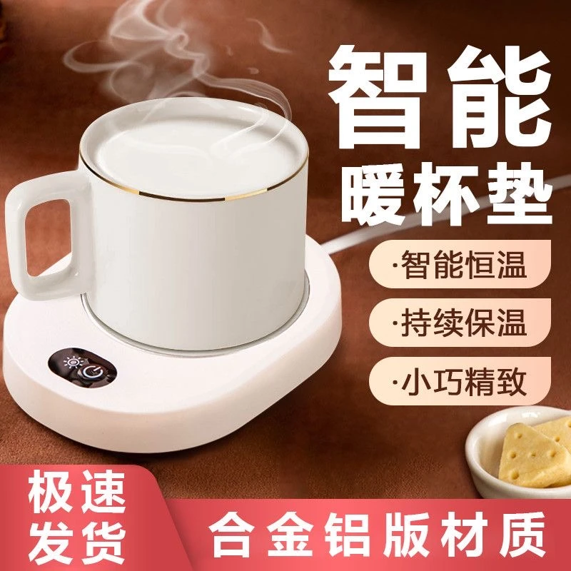 三档家用60度暖暖杯恒温自动加热恒温杯垫办公室宿舍咖啡保温神器