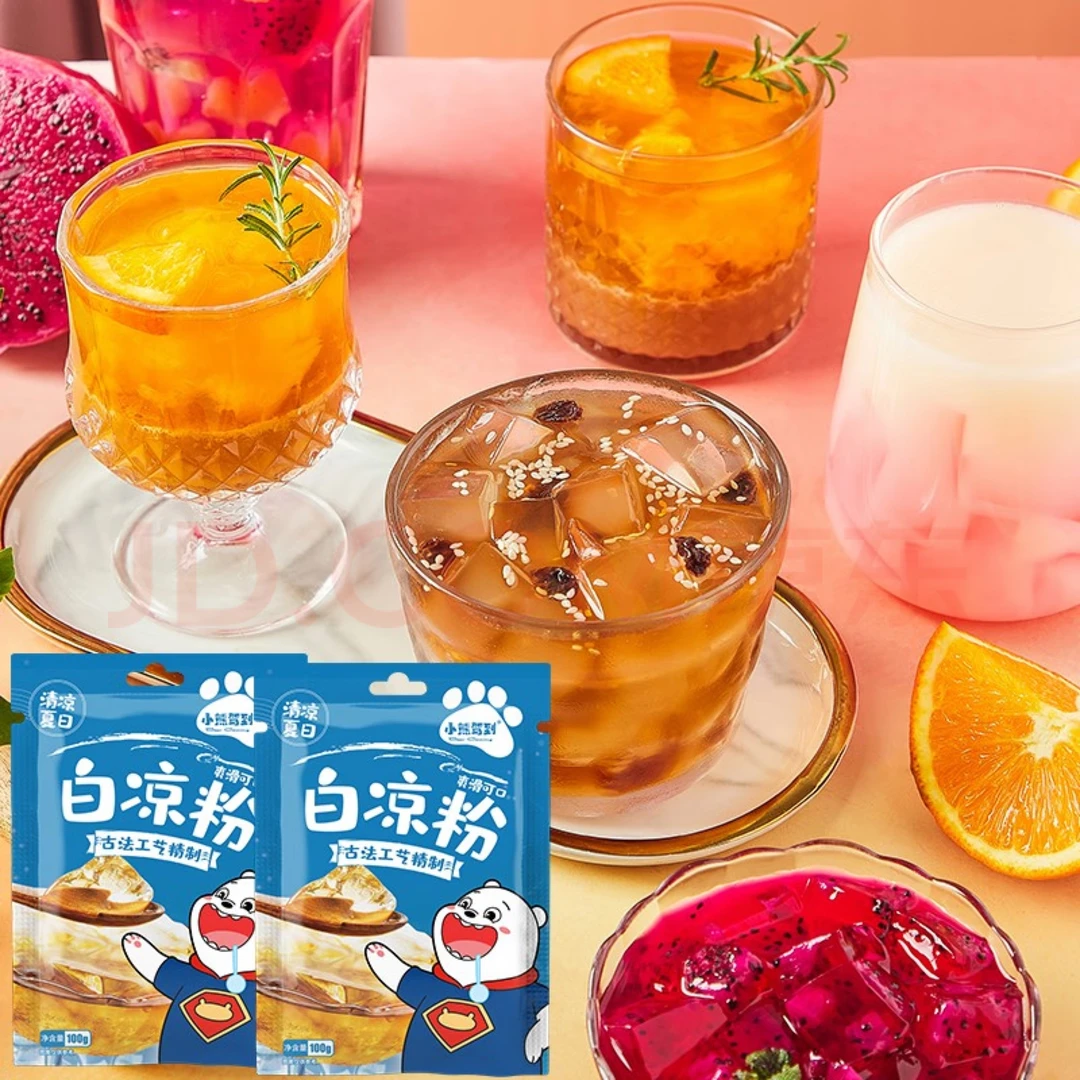 小熊驾到白凉粉家用烧仙草粉冰粉冻草芋果冻食用专用粉