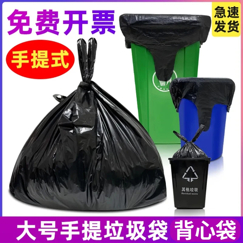 黑色大号塑料袋加厚学校酒店厨房大号拉垃圾袋手提式塑料袋子批发