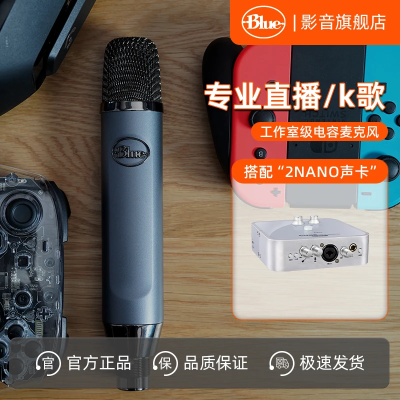 Blue Ember录音棚电容麦克风手持直播专用款话筒主播独立声卡套装