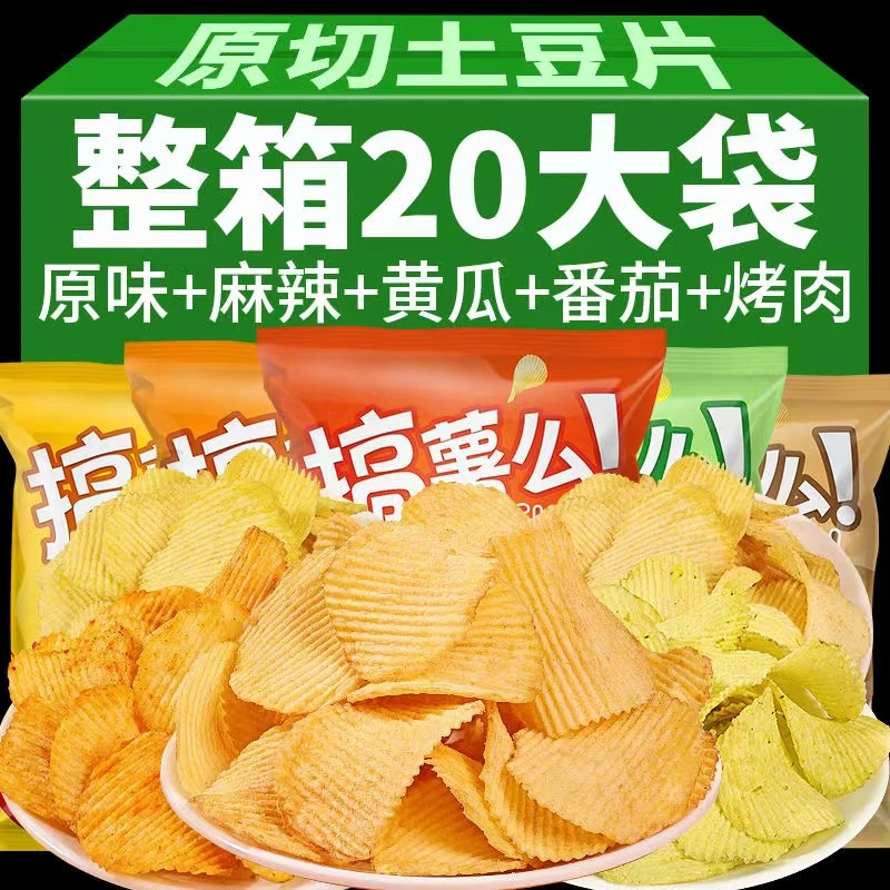 薯片原切波浪土豆片云南特产麻辣炸土豆片贵州小吃网红休闲小零食