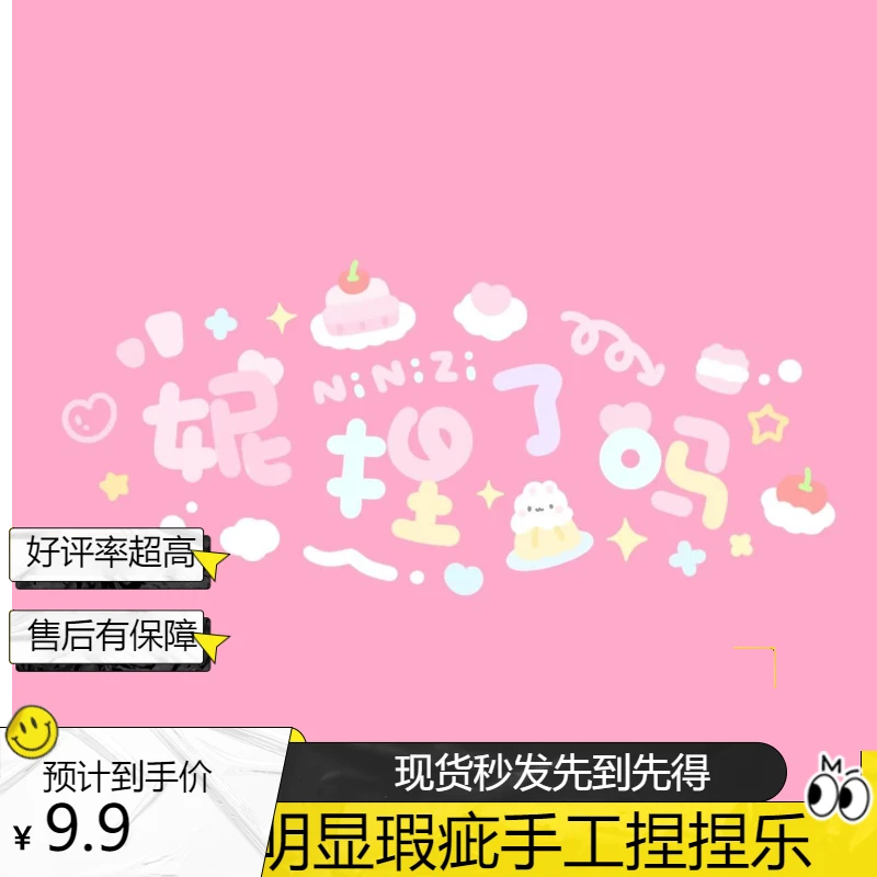 【妮捏了吗】自用去污神器神仙清洁水