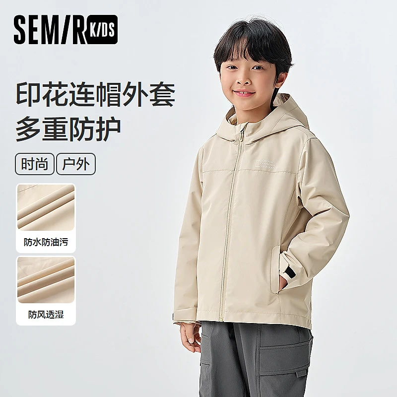 【国家地理系列】森马儿童外套2025春新款连帽男童装285125041103