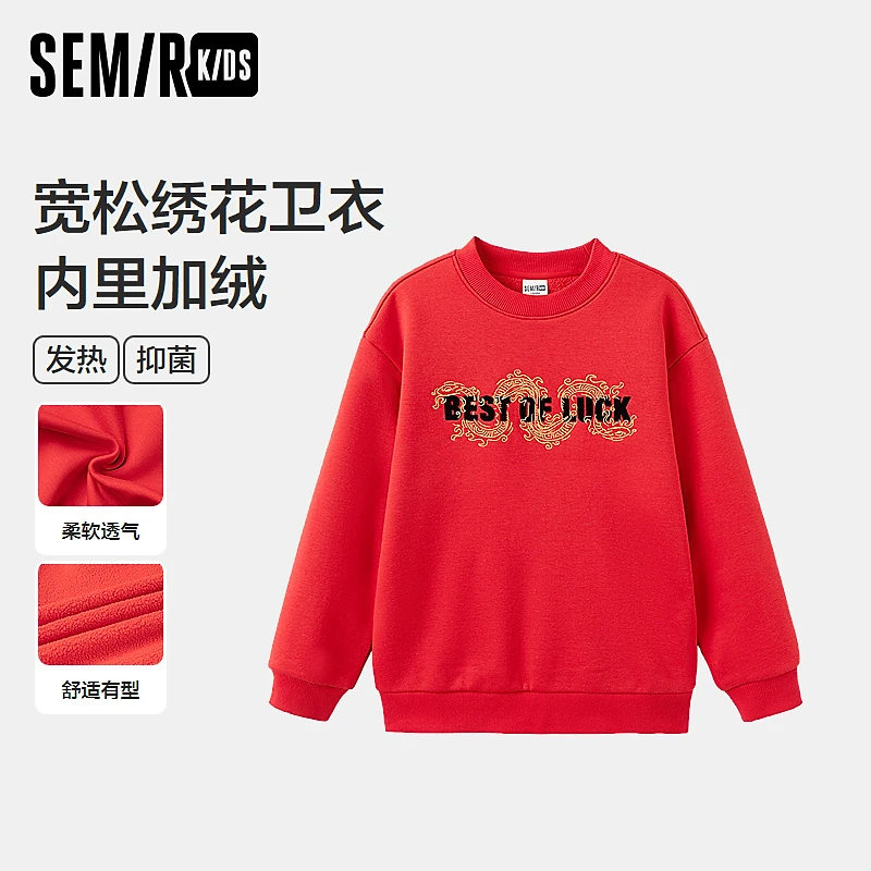 森马儿童卫衣2025春新款绣花拜年服红色男童针织上衣285125142111
