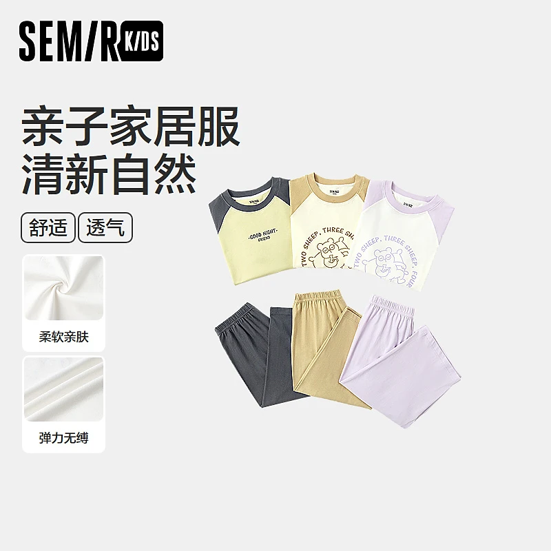 【八九2套】森马儿童短袖套装亲子家居服男童女童夏装280224036205