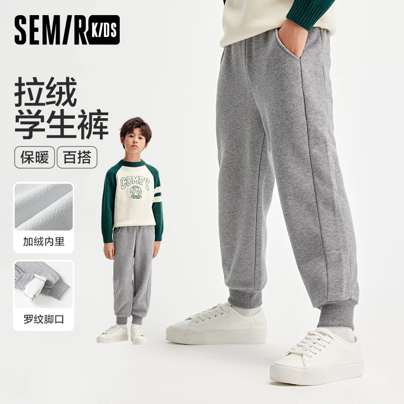 【100-175】森马儿童长裤2024新款加绒保暖男女童冬装285424211202