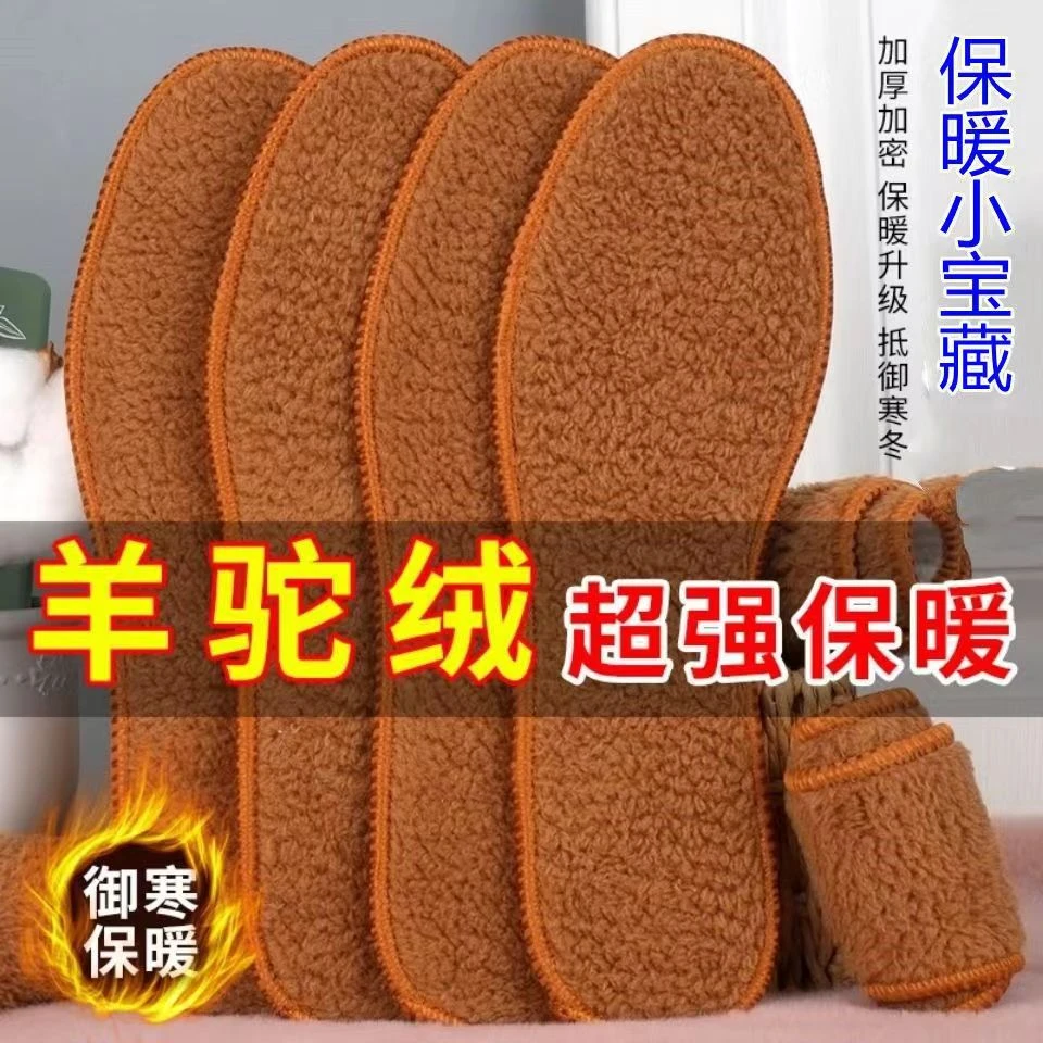 10双冬季加厚加绒保暖鞋垫毛绒防臭吸汗透气长毛棉鞋垫