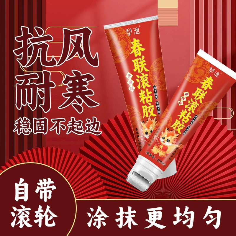 春联胶1支装 贴春联窗花强力透明无痕春联滚筒胶耐用美观
