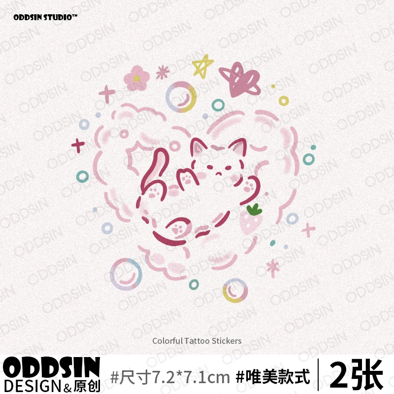 粉团绒绒小猫彩色纹身贴防水女持久手腕小清新ins风