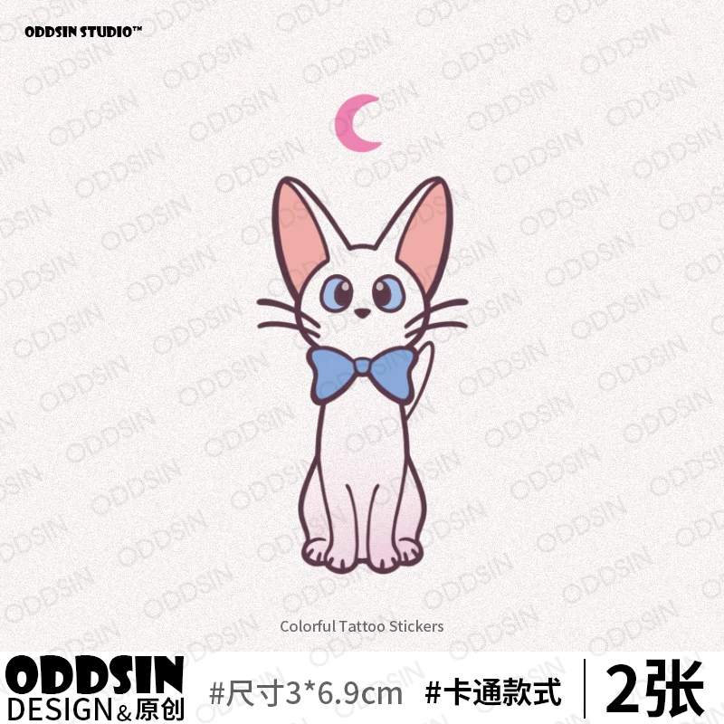 魔法小猫1纹身贴可爱情侣卡通防水简单持久小清新ins风