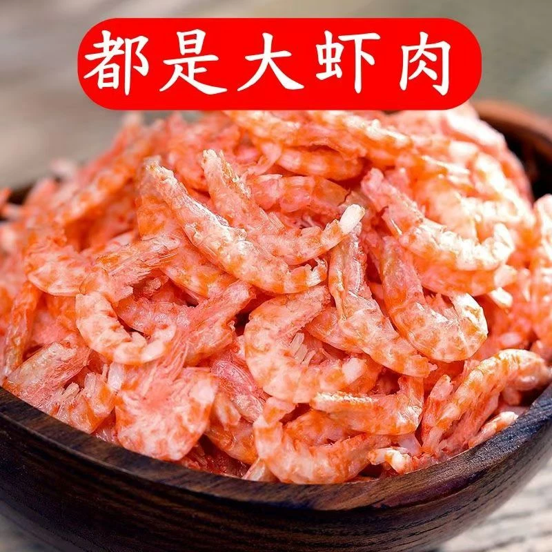 【纯虾肉】新鲜野生纯肉淡晒无皮磷虾虾米南极磷虾干海鲜干货