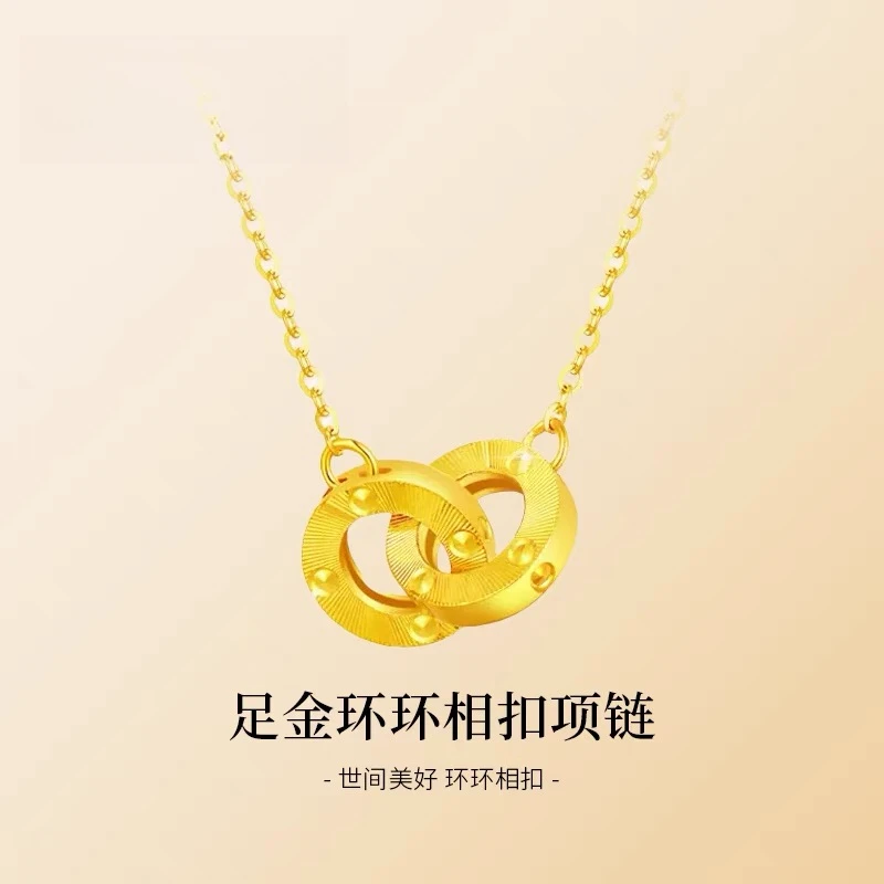 Chow Tai Seng/周大生足金环环相扣套链项链礼物