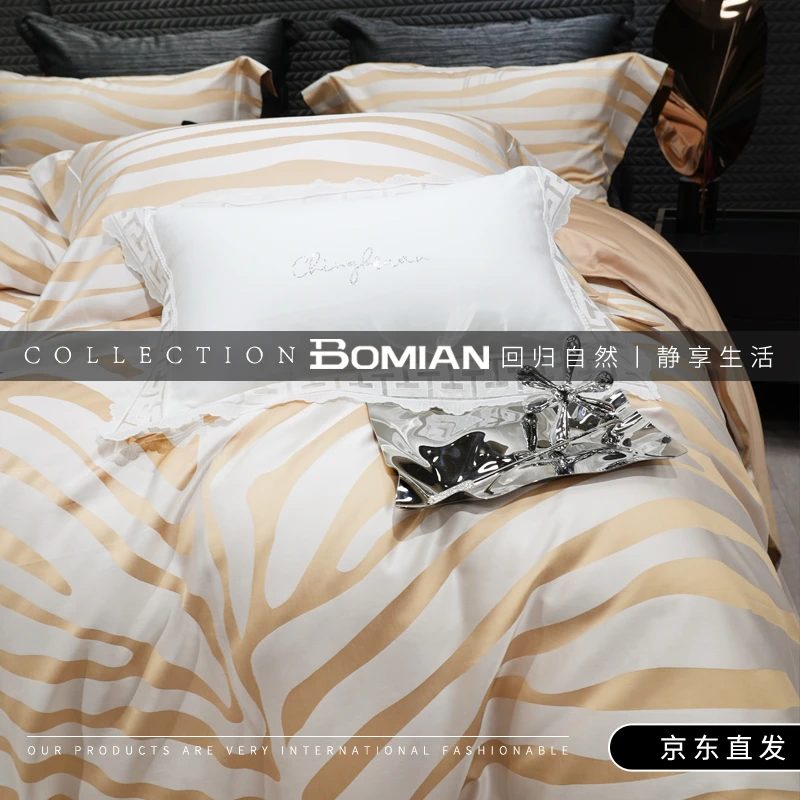 BOMIAN/铂眠意式轻奢埃及长绒棉四件套高端全棉提花床品KASSLETON