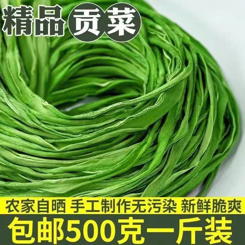 正宗特级贡菜干贡菜贡菜干直播干贡菜火锅专用干货脱水蔬菜莴笋干