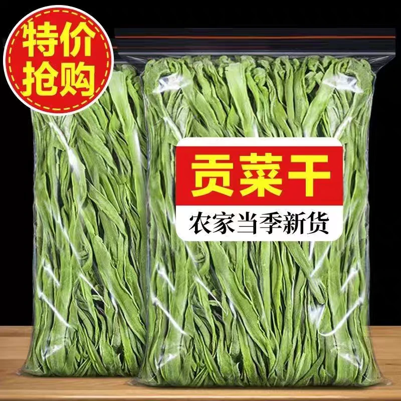 正宗特级贡菜干贡菜贡菜干批发直播干贡菜火锅专用脱水蔬菜莴笋干