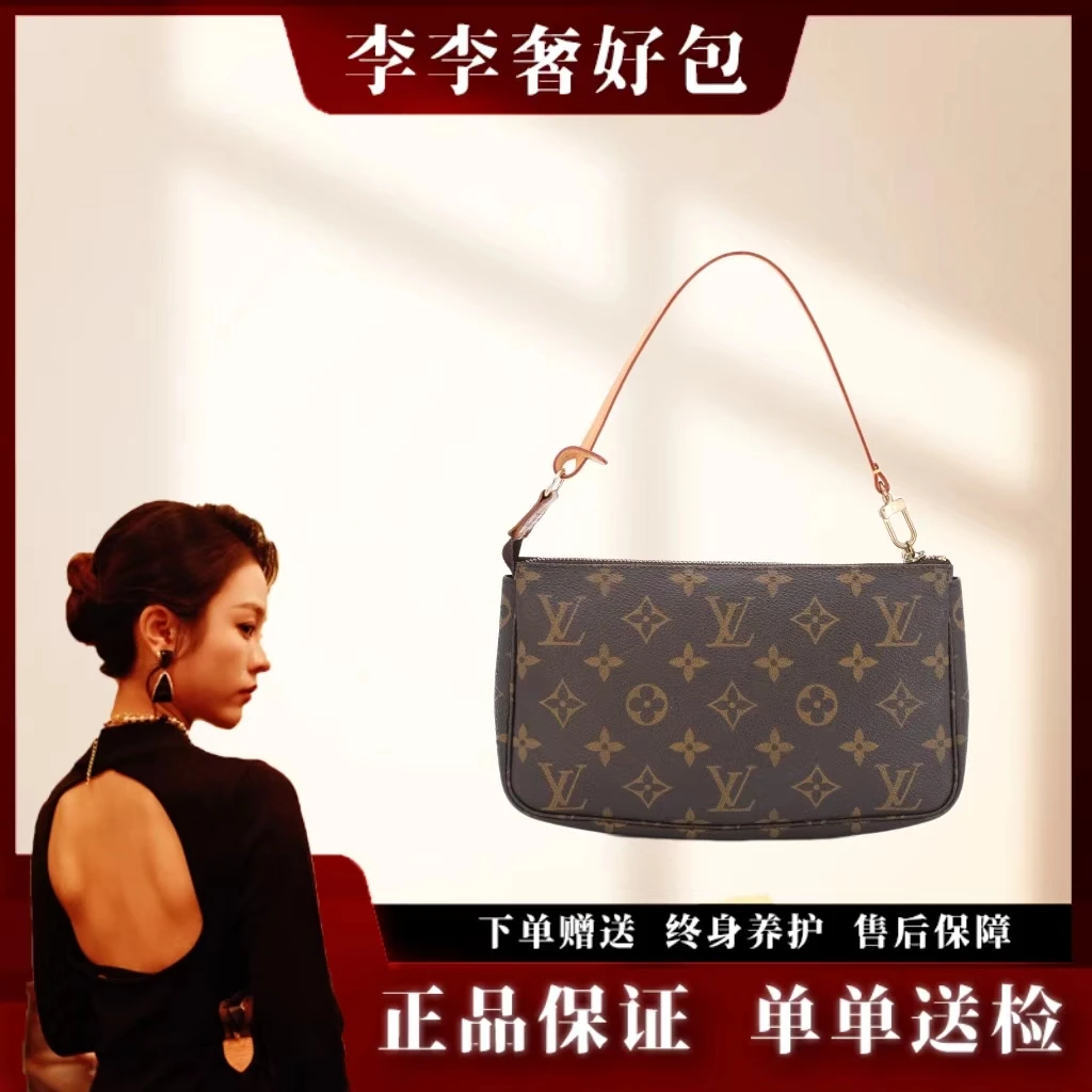 99新 LouisVuitton/路易威登 李李/大麻将包/单肩腋下包斜挎肩包