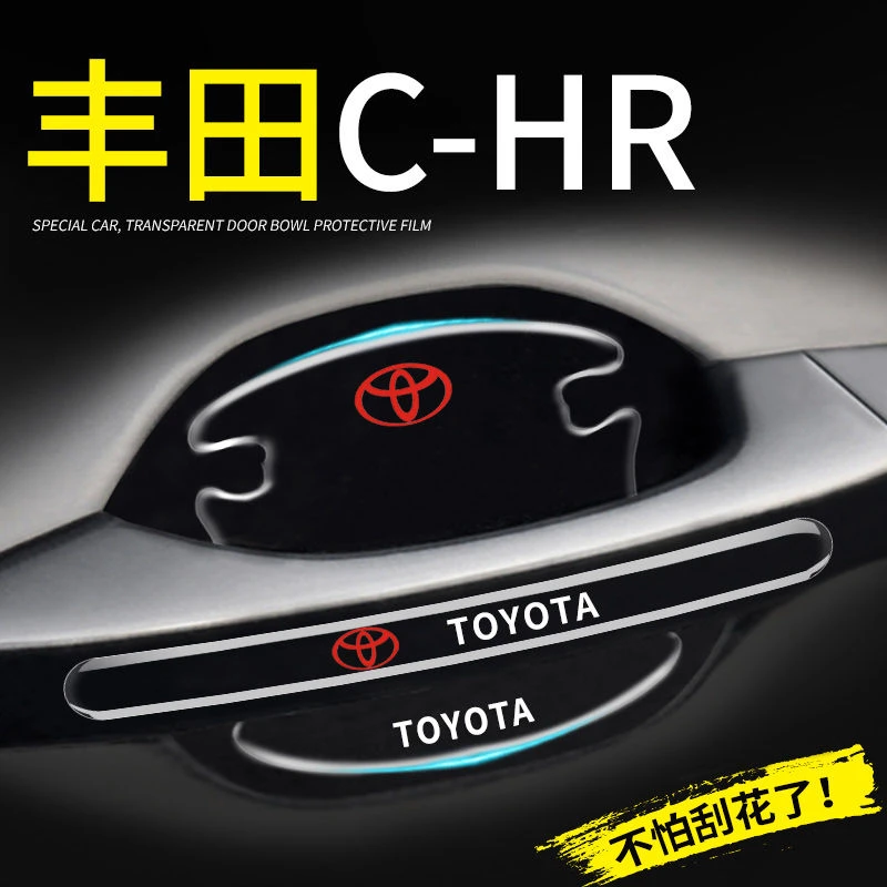 2021款丰田CHR专用门碗贴车门把手防刮门保护膜汽车用品改装件21