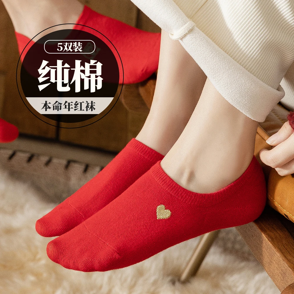 本命年龙红袜船袜男女情侣春秋夏季纯棉喜庆结婚新年属大红色短袜