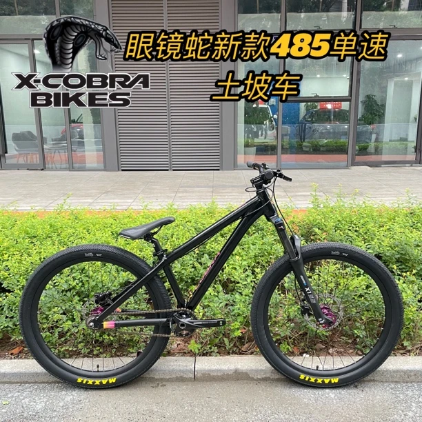 正品眼镜蛇新款485单速土坡180响花鼓成人青少年学生干坠飞包