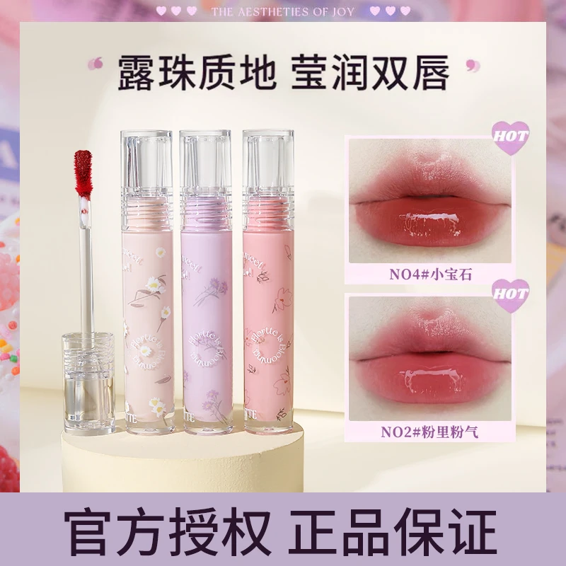 lortte花洛莉亚唇釉镜面水光口红女玻璃初吻露纯欲裸色花洛莉亚