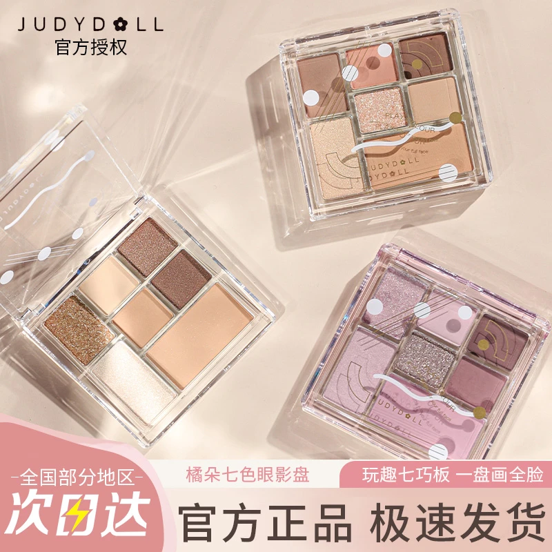 judydoll橘朵眼影盘迪士尼玩趣七巧板七色高光修容大地26原木盘
