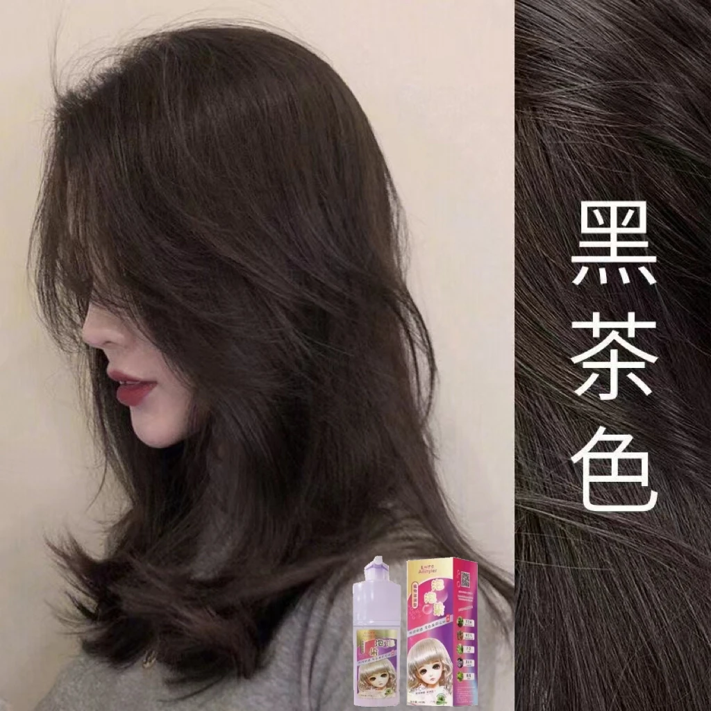 黑茶色染发膏泡沫型爆款植物天然纯染发剂自己在家染流行色盖白发