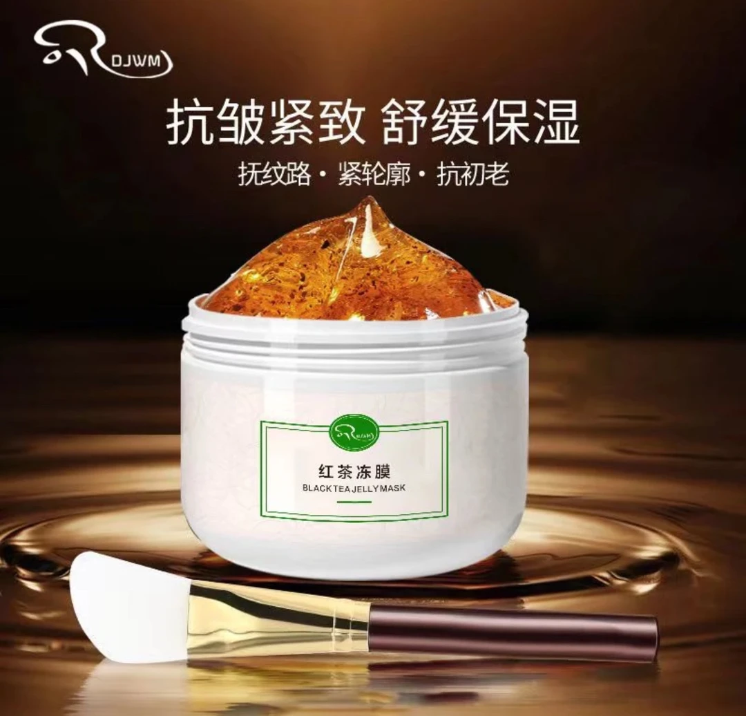 德吉旺姆同款（红茶冻膜500g)【发的是红色新包装】