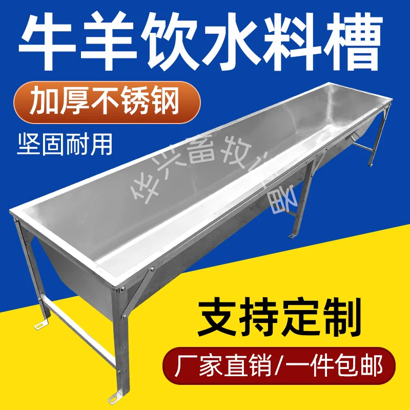 不锈钢牛羊水槽食槽加厚牛用料槽羊用自动上水加热恒温饮水槽加长