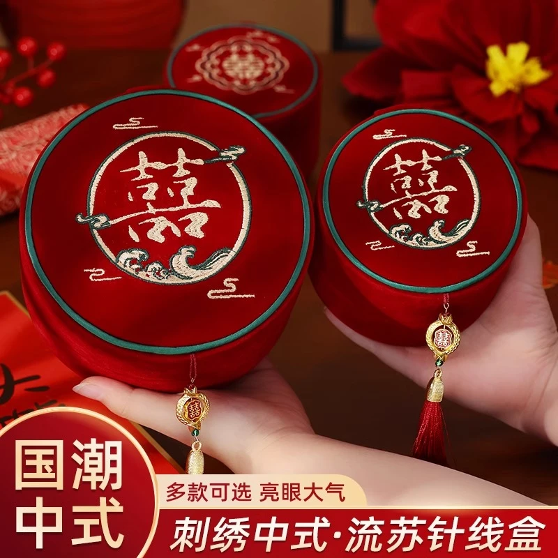 针线盒结婚嫁妆婚庆用品大全嫁妆实用女方全套套装新人礼物针线包