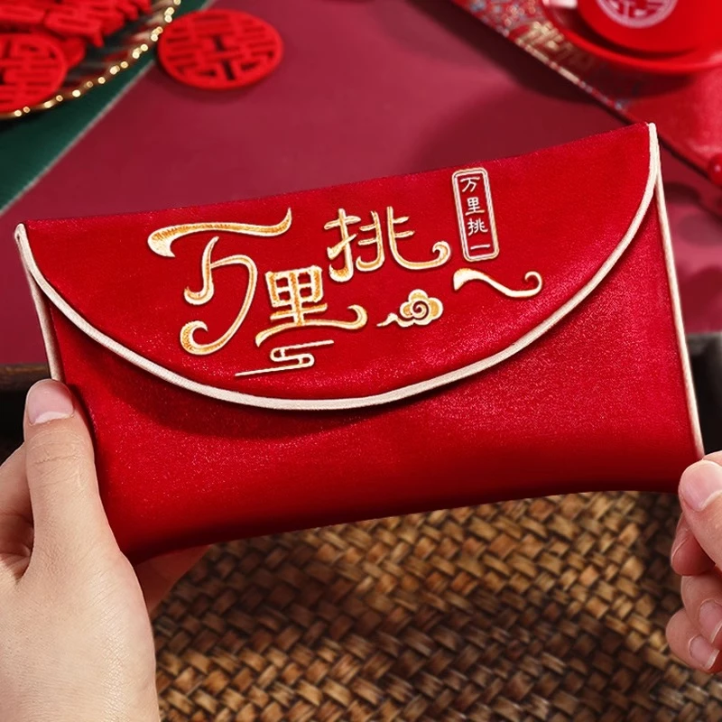 万里挑一红包结婚专用红包袋2025新款高档改口万元订婚礼封包大号