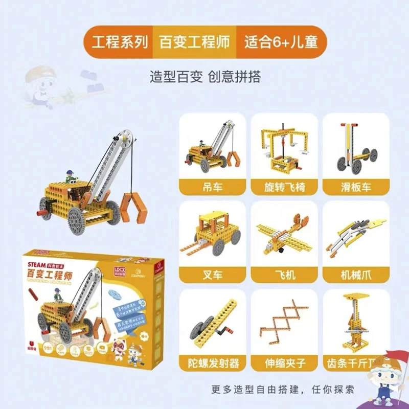 科教积木大颗粒创意百变思维启蒙好玩趣味互动拼搭益智动手造型