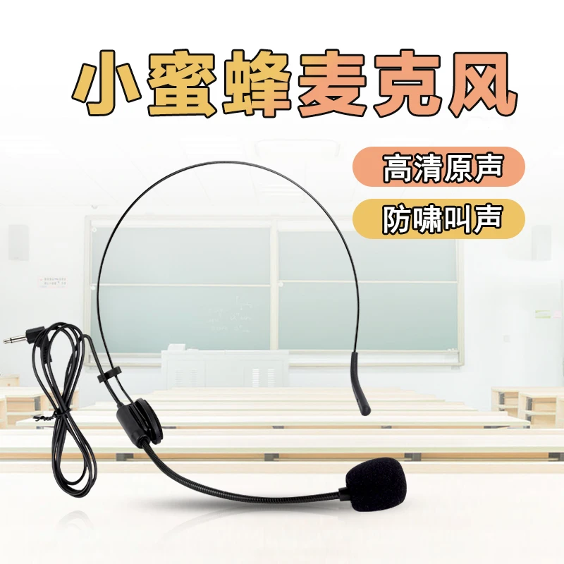 iBanana 小蜜蜂扩音器头戴式麦克风有线随身扩音机话筒 头戴式