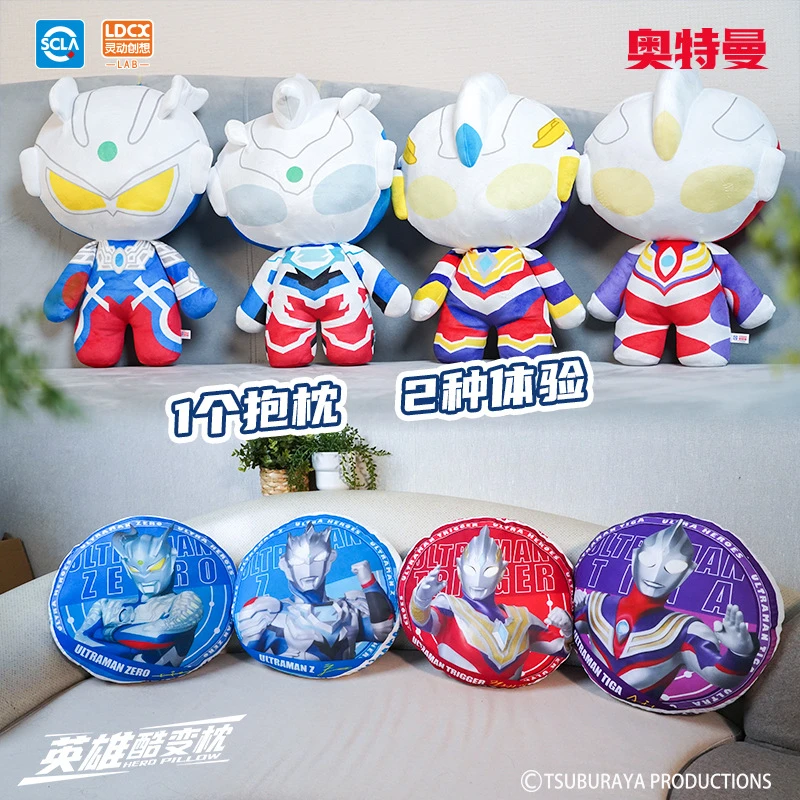 正版灵动奥特曼英雄酷变枕迪迦赛罗变形毛绒玩具抱枕公仔娃娃玩偶