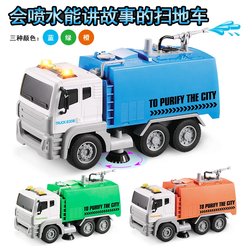 文艺1:12惯性能喷水打气会讲故事音乐消防车工程车洒水车玩具