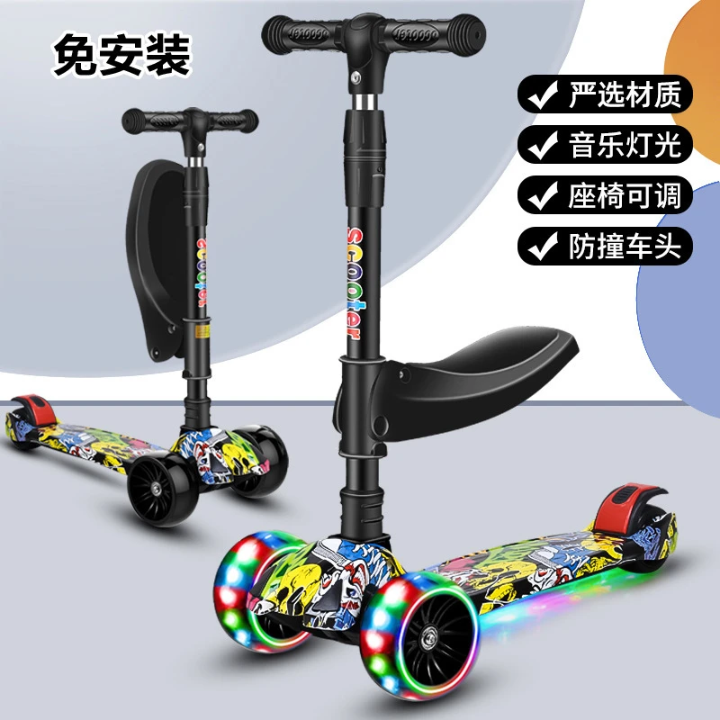 儿童滑板车厂家一件代发三合一折叠音乐灯光闪光轮小孩可坐滑滑车