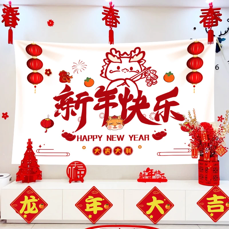 2024新年装饰品挂布横幅店铺商场春节氛围布置背景墙海报过年装扮