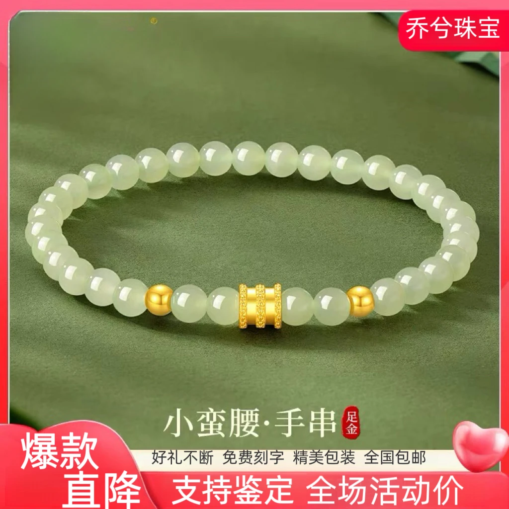 5D足金999时尚潮流小蛮腰女足金转运珠手串情人礼物送女友送妈妈