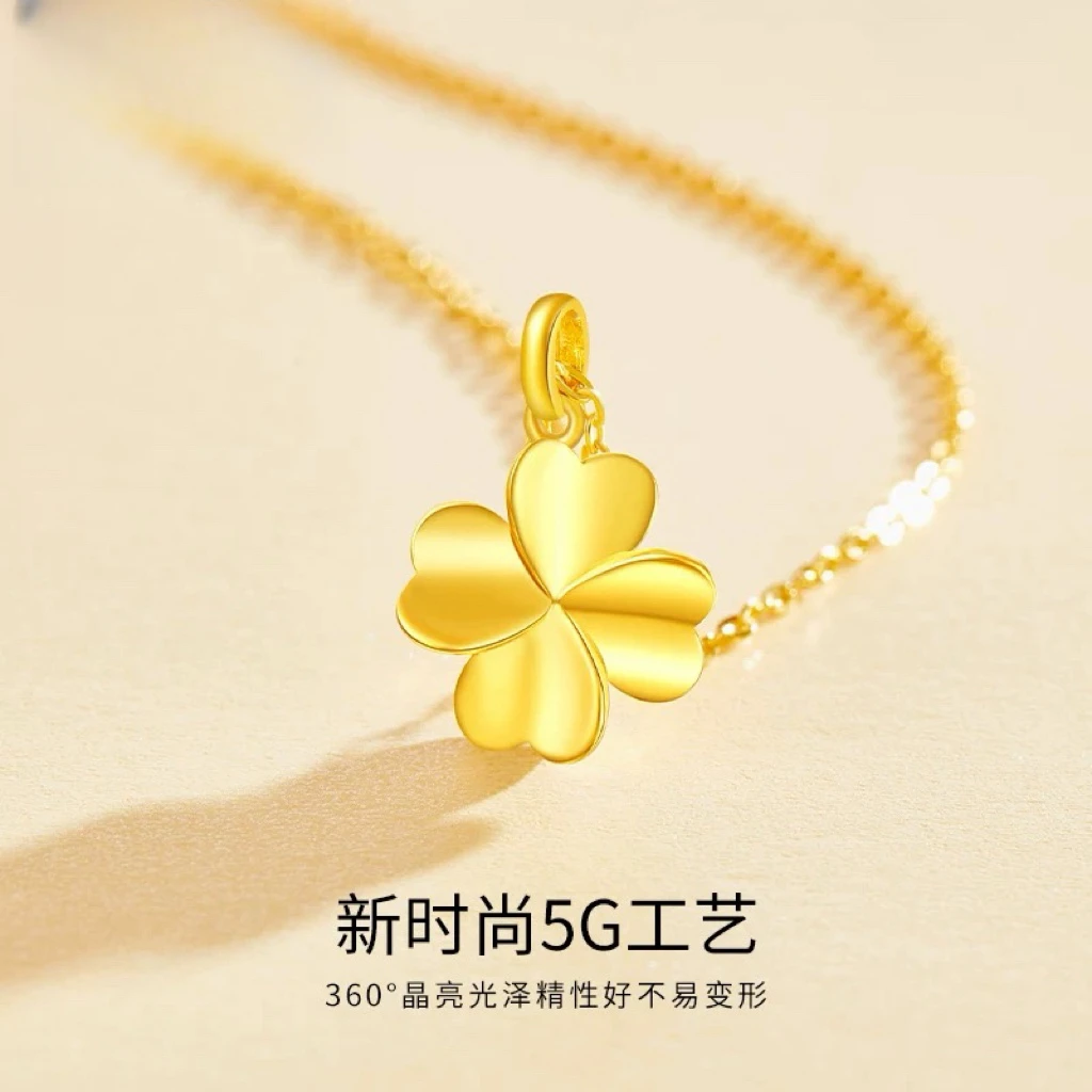 足金999幸运四叶草吊坠女纯金项链2024年生日礼物送老婆送妈妈